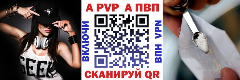 A-PVP крисы CK  дарк нет состав  Нюрба  купить  сайты 