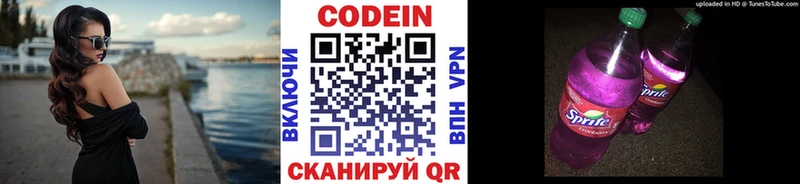Codein напиток Lean (лин)  blacksprut ССЫЛКА  Нюрба  купить  