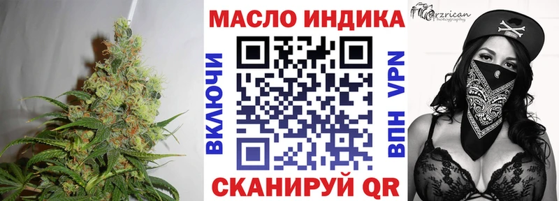 ТГК гашишное масло  закладка  Нюрба 